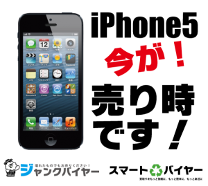 iphone5uri2