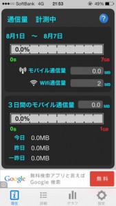201408_tsushinkeiho_004