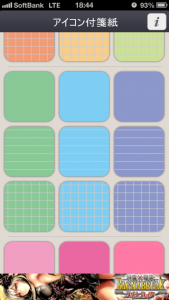 review_0619_aikonmemo_1-thumb-320x568-11284