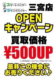 sjopen