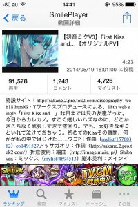 20140618_smileplayer_006