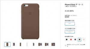 201409_iPhone6case_002-thumb-550x299-35724