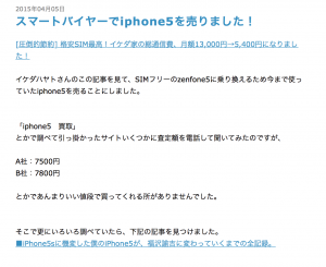 スクリーンショット 2015-04-05 17.08.48