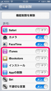 安心アクセス09