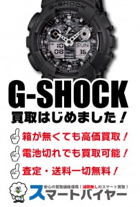 g-shock