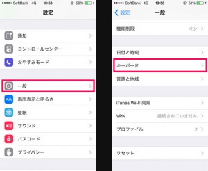 ios8-tegaki-keyboard-app01