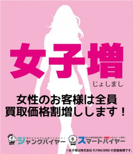 jyoshi-sbjb