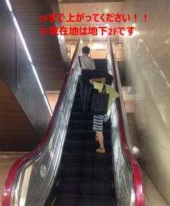 エスカレーター