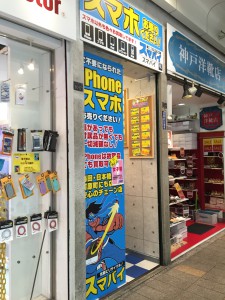 店