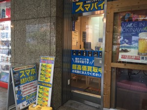 店前
