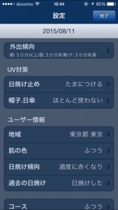20150811_kyouappuv-2