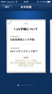20150811_kyouappuv-6