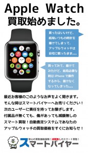 applewatch