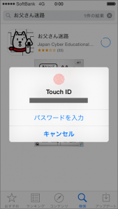 iPhone_01_TouchID13
