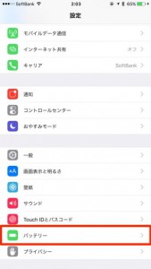 ios9-tips-lowbattery-1