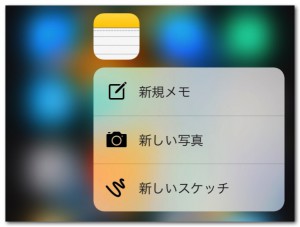 iphone-6s-3d-touch-8