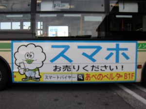 bus