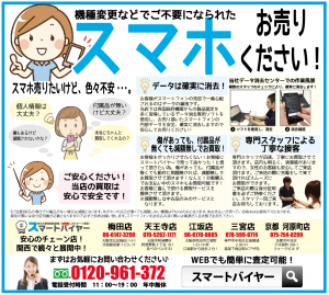 新聞広告