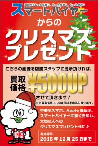 sxmas