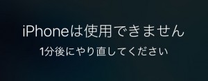 Column-Passcode-Forget-2