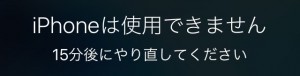 Column-Passcode-Forget-3