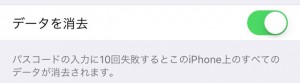 Column-Passcode-Forget-4