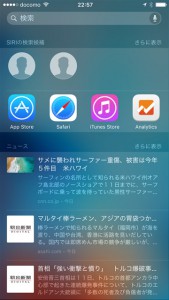 hardware-apple-iphone-ios9-hide-spotlight-search-01