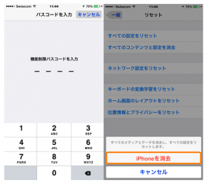 iphone-reset2-s