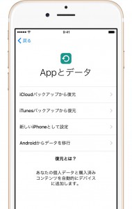 iphone6-ios9-setup-setup-iphone