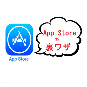 App