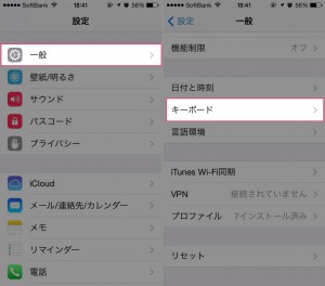 iphone-kaomoji