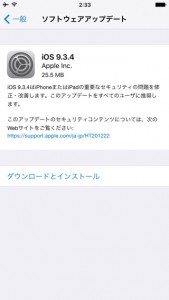 News-iOS934-4