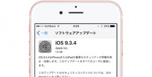 ios_934_released_0