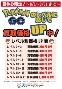 pokemonSB01