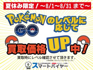 pokemonSB02