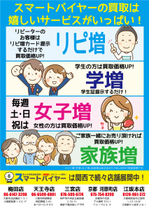 warimashi