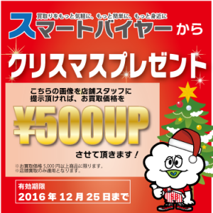xmassb