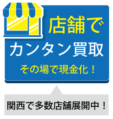 査定ボタン_09