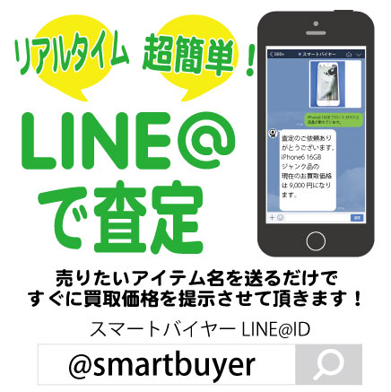 line@sma